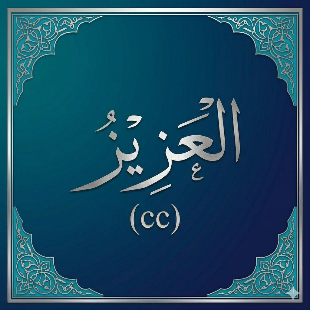 El-AZÎZ (cc)
